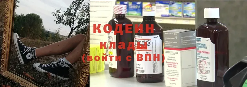 закладки  блэк спрут ссылка  Кодеиновый сироп Lean напиток Lean (лин)  Волоколамск 